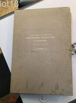 Штегман К. Геймюллер Г. Архитектура ренессанса в Тоскане. 2-й выпуск,1938 год