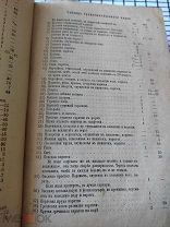 Е. Молоховец. Подарок молодой хозяйке. 1909.