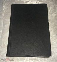 История культуры Ю.Липперта. В трех отделах. 1895 год. С 83 рисунками. Иллюстрации. Раритет!