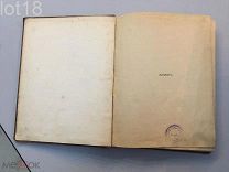 Третья книга.Гумилев, Н.С. Жемчуга. Стихи. 1910 год,Прижизненное издание.