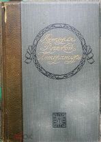 История русской литературы XIX века. Переплет полукожа, тиснение. 1911. Состояние!