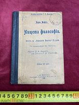 Книга Нищета Философии Карл Маркс 1906 год РЕДКАЯ до 1917 года! 5 ДНЕЙ!