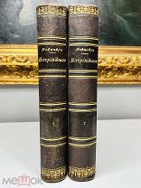 История Земли М. Неймар, 1897-1898, первое издание, все иллюстрации и калька!