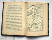 Нелидова Е. Русь в ее столицах. Том 1. Старая Ладога. – СПб. 1912.