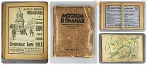 Путеводитель справочник МОСКВА В ПЛАНАХ 1928 реклама Моссельпром торговля СССР Госрыбсиндикат НЭП