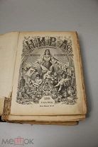 Редкая подшивка журнала НИВА за 1899 год во владельческом переплете Номера с 1 по 52