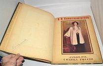 Книга большая «В.Ф.Комиссаржевская. Альбом солнца России.» до 1917 года (лот N943) 5189