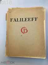 Romanoff N. (Романов Н.) V. Falileeff В. Фалилеев. На английском языке.1923 год