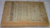 Православная книга 1912 года «Записки по предмету Закона Божьего» В88