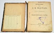 Книга «Сочинения Графа Л.Н Толстого» Часть 4. 1887 год (лот N958) 5198-5