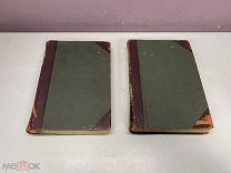2 старинные книги Ранке Человек 1903-1904г KM