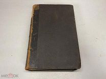 Старинная книга медицинская книга на немецком языке Берлин 1889 г KM