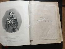 К694. Путешествие на Амур. 1859г. Маак. Иркутск. Благовещенск. Хабаровск. Китай.