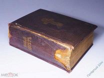 Новый Завет. Синодальная типография 1904 г. Хороший!