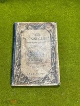 Год русской славы. Незабвенный 1812 год. Ф.А. Тарапыгин, 1912 год,!