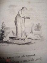 Ответ Рафаэла певцу Фелицы 1790 год В Капнист