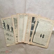 Антикварные 1900г французские листы для скрапбукинга лот 7 листов