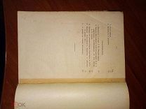 Г.Василич.Междуцарствие и восстание 1825 г. 1908 г. Части 1-2
