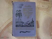Марк Твен. Приключения Тома Сойера. Библиотека приключений. ДЕТГИЗ 1958.!