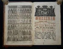 Книга антикварная 18 век, Минея. Июнь. 1754 г. Гравюры, Редкая, Отличное состояние