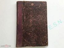 Н.В. Корецкий - Репертуар. Художественный сборник избранных пьес. Том 1-й