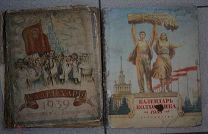 НАСТОЛЬНЫЕ КАЛЕНДАРИ СССР 1939 И 1955
