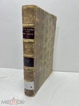 Сочинения графа Л. Толстого 1910 г. Анна Каренина.!