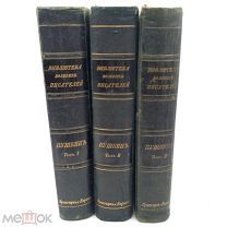 Библиотека великих писателей. ПУШКИН ред. С.А. Венгерова. Издание Брокгауз-Ефрон 1907-1917г