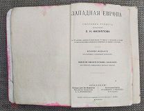 Спутник туриста. Западная Европа. 1903