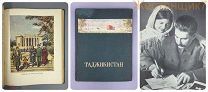 Лукницкий Таджикистан агитация СССР Сталин соцреализм Таджикская ССР 1951 таджик Душанбе Памир карта