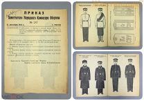 Приказ Народного Комиссара Обороны 1943 агитация СССР Суворовское училище форма РККА ВОВ Снабжение