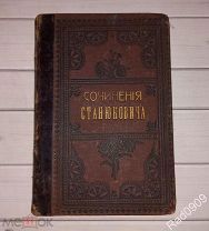 Книга Сочинения Станюковича 1907 год Изд.2 Том 4