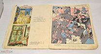 Книга - журнал «Константин Павлович Ротов» 1950-1960е гг. (лот Л621) 4591