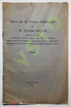Крым Симферополь 1921 г. Первая Советская Типография. Список работ. Горный инженер математик Крылов