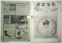 1910 г. Нива № 1 В обложке. Перевезение тела Великого Князя Михаила Николаевича