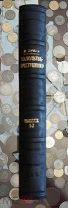 Дриль. Малолетние преступники. 1884г. Автограф Дриля.