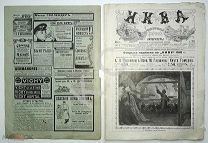 1910 г. Нива № 4 Выставка акварелей Бенуа Маяки Кн. Голицын Реджио и Мессина после землетрясения
