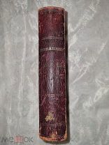 СТРАННИК, Никоновская реформа, (январь-апрель). 1899 года. литература 19 века