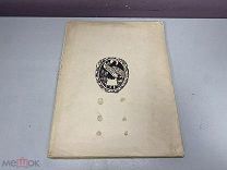 Книга, Русские художники, И. Грабарь до 1917 г. 99