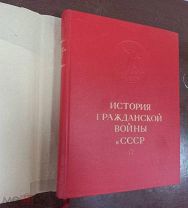 История гражданской войны в СССР. Том 1. Подготовка великой пролетарской революции.(От начала войны