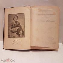 Критические статьи о произведениях Горького 1901 г 254 стр 25-17 см книга старинная дореволюционная