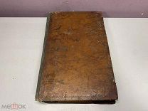 Минея служебная. Месяц июль. М. Синодальная типография, 1876.