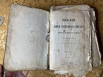 Библия Книги Священного Писания Ветхого и Нового Завета. изд первое, 1889г Санкт-Петерубрг л1015