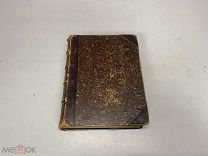 Сочинения Л.Н. Толстого 1897 г.