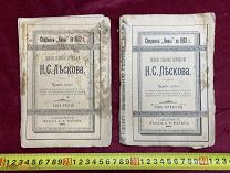 ОДНИМ ЛОТОМ 2 Книги СБОРНИКИ ЖУРНАЛА НИВА ПСС ЛЕСКОВ ЦАРИЗМ 1902 год