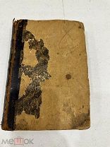 Старинная книга Круг чтения. Толстой Лев Николаевич
