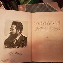 О новом роде лучей Рентген 1933 г 116 стр 18-13 см книга старинная довоенная СССР