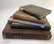 Книги 5 шт. Русские классики. до 1917.г.!