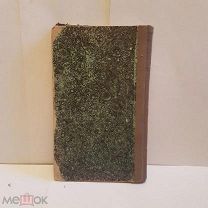 ОДНА Что же такое наконец интеллигенция Лозинский 1907 г книга старинная дореволюционная