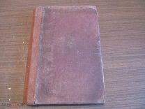 1907 г. ЖМНП. Июнь. Список 82 псковских церквей. К 850-летию кончины Ярослава Мудрого. Почти